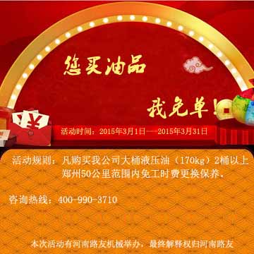 安博web版登录入口起重机油品优惠啦
