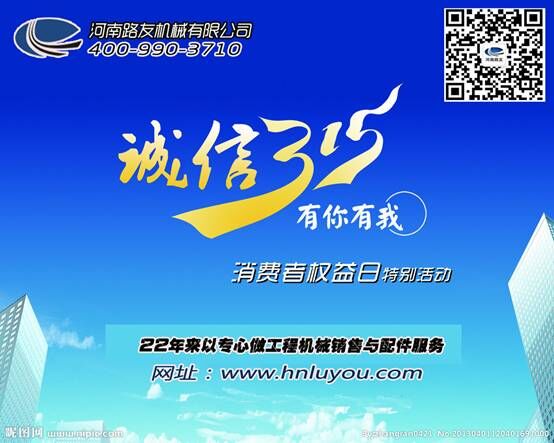 河南路友安博web版登录入口机械总代理 400-990-3710