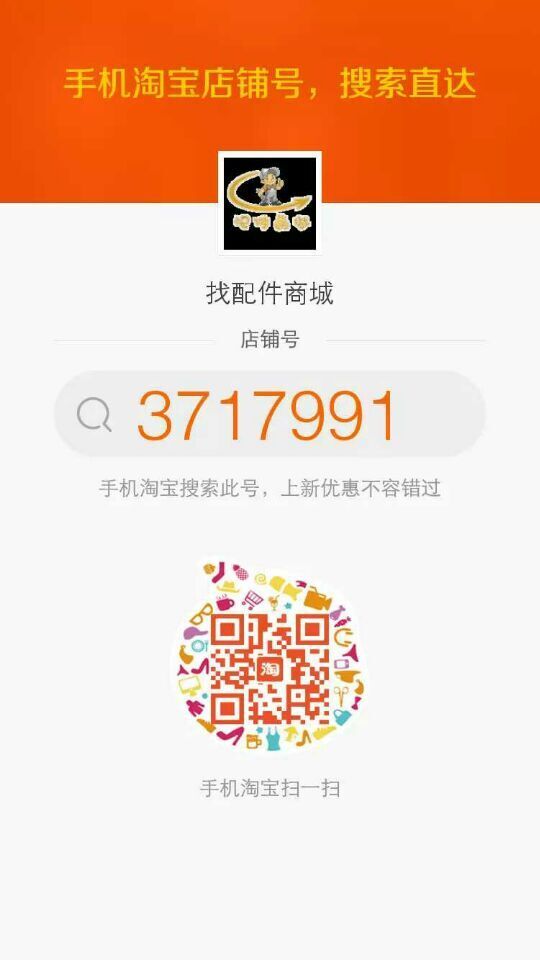 河南路友安博web版登录入口配件淘宝商城