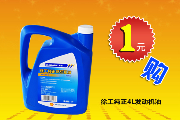 河南挖掘机机油 安博web版登录入口机油 400-990-3710