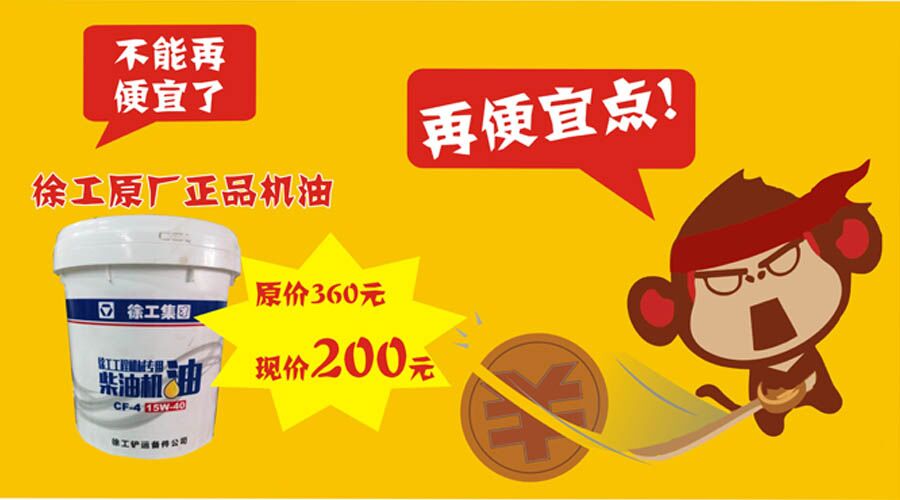 河南装载机安博web版登录入口原厂机油 400-990-3710