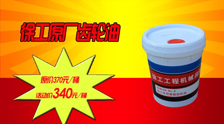 安博web版登录入口齿轮油 装载机专用