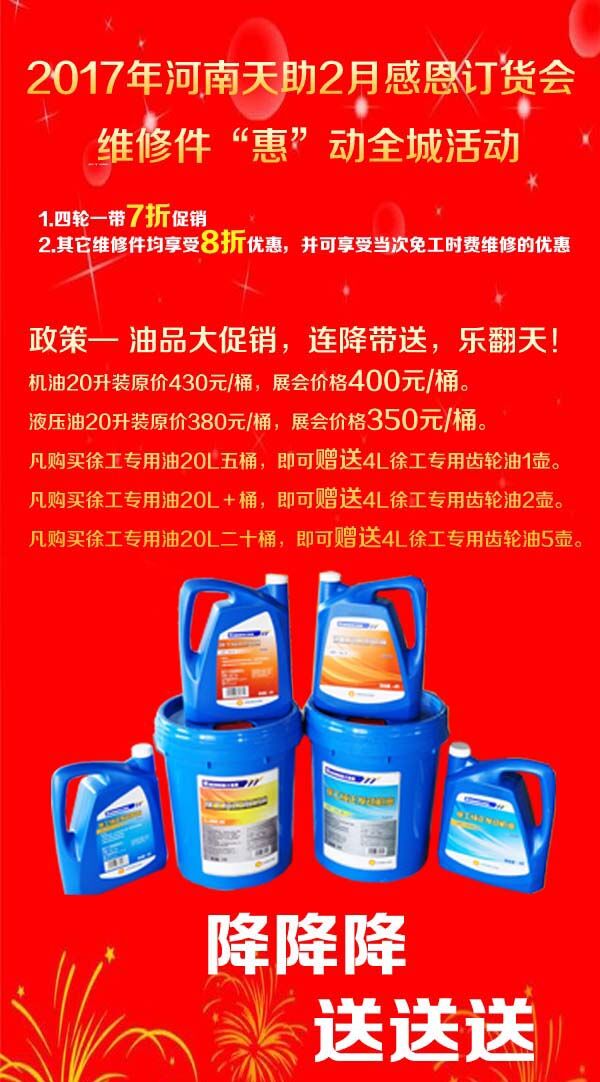 安博web版登录入口挖机配件订货会 400-990-3710