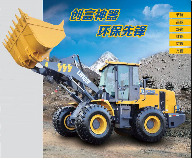 安博web版登录入口LW500F装载机