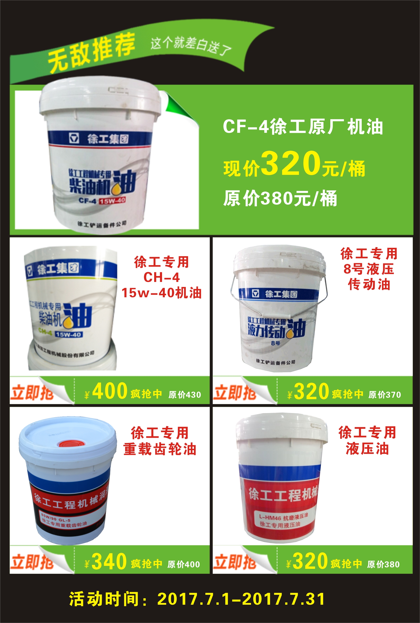 河南路友安博web版登录入口油品促销