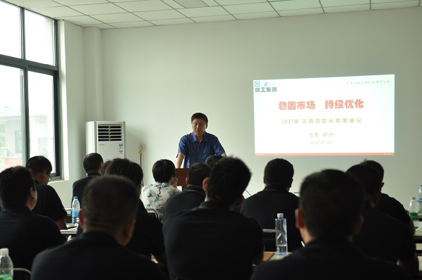 河南天助安博web版登录入口挖机总结会议