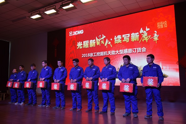 河南路友安博web版登录入口挖机订货会抽奖