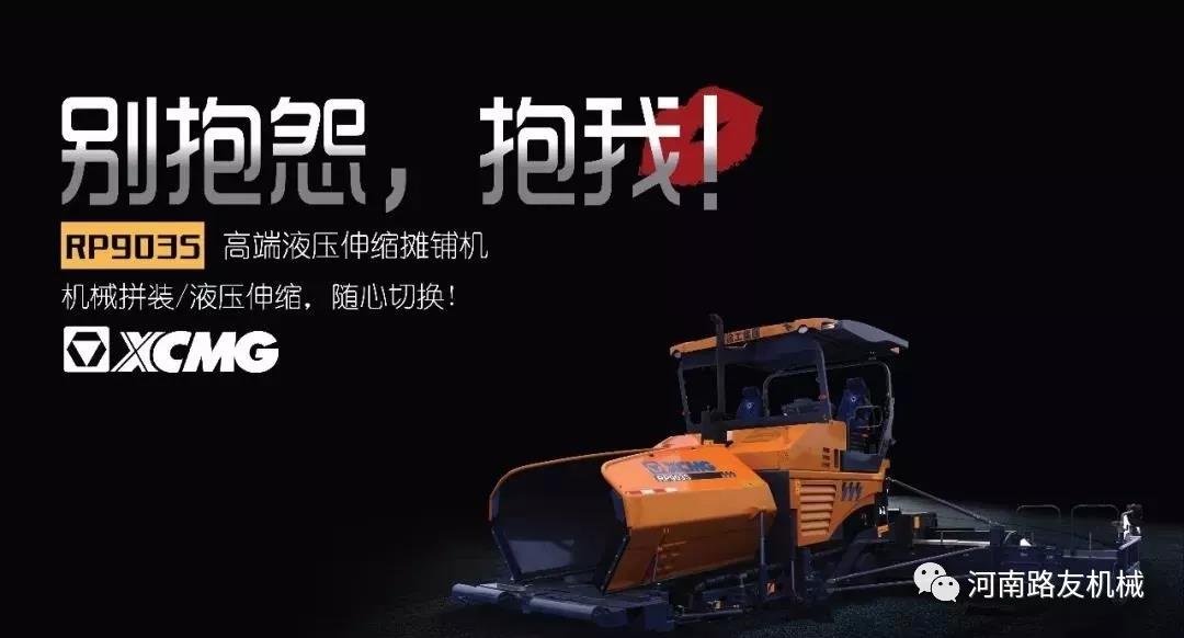 安博web版登录入口摊铺机