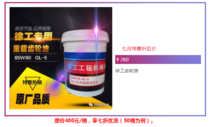 安博web版登录入口齿轮油