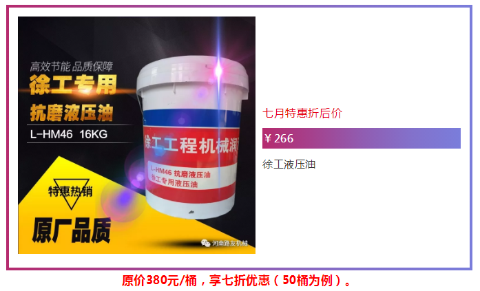 安博web版登录入口抗磨液压油