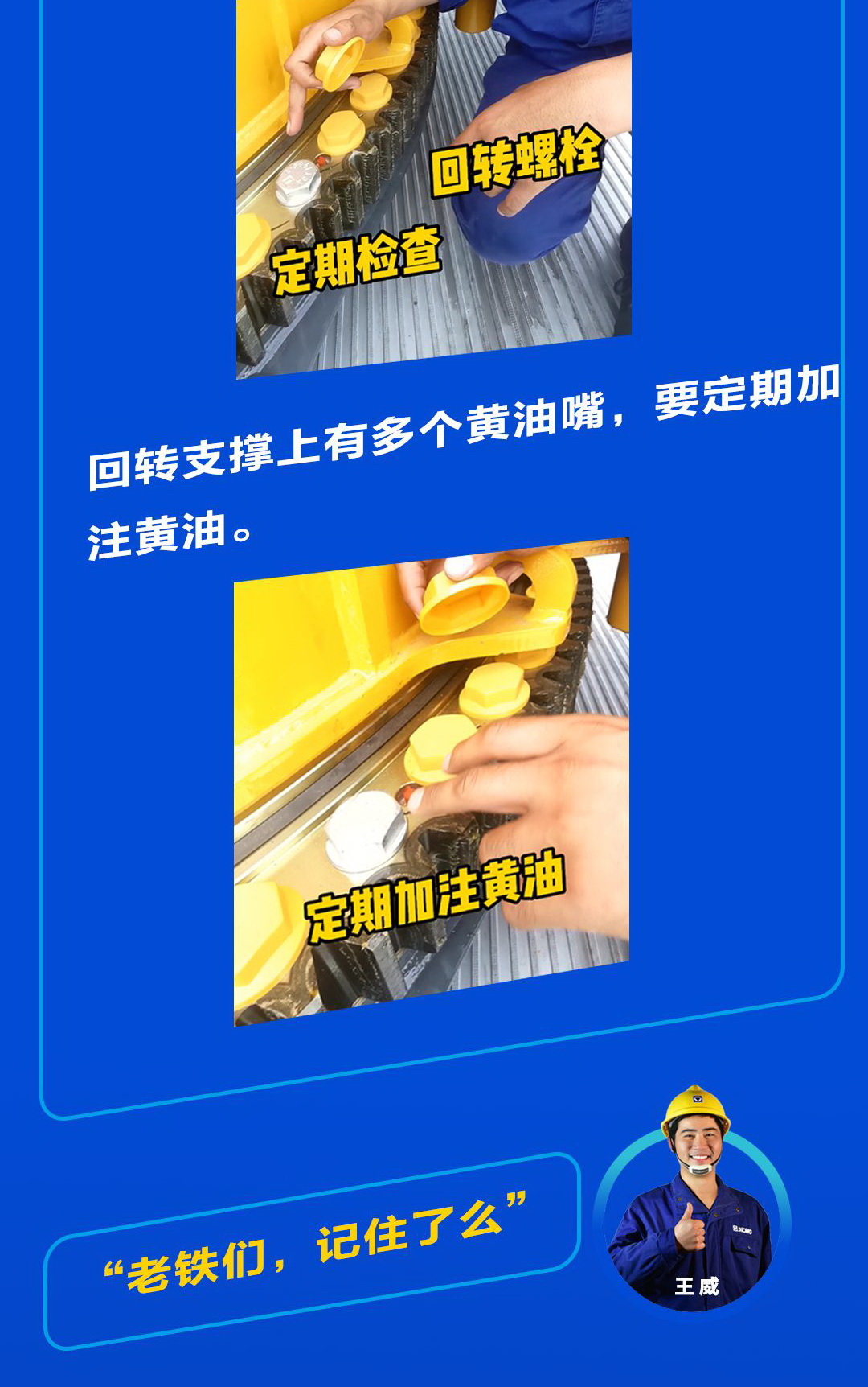 安博web版登录入口起重机“维保36计”之车辆回转支撑的常规保养