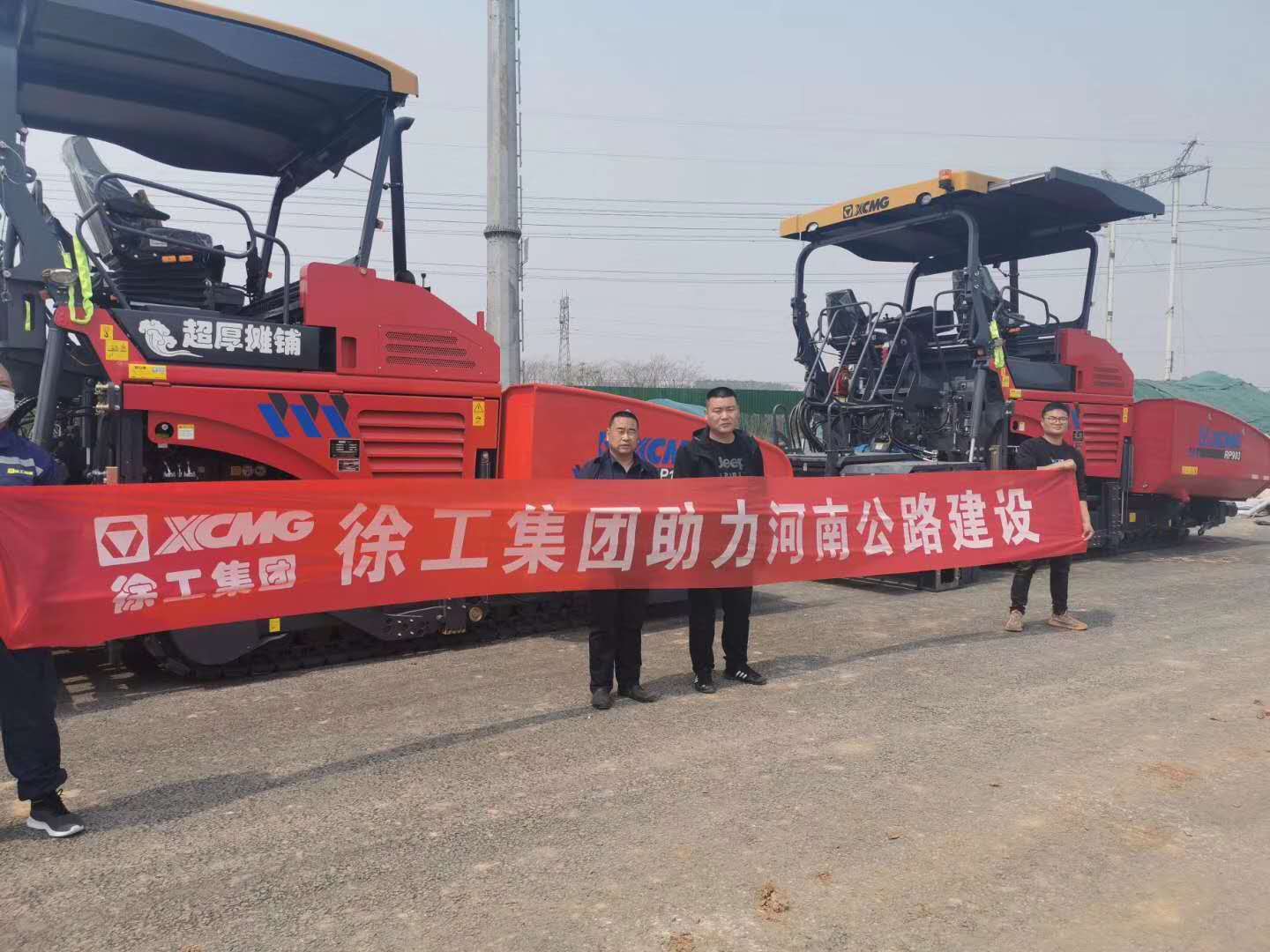 安博web版登录入口集团助力河南公路建设