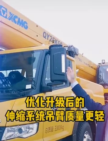 安博web版登录入口QY25K5C吊车