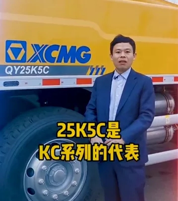 安博web版登录入口QY25K5C吊车