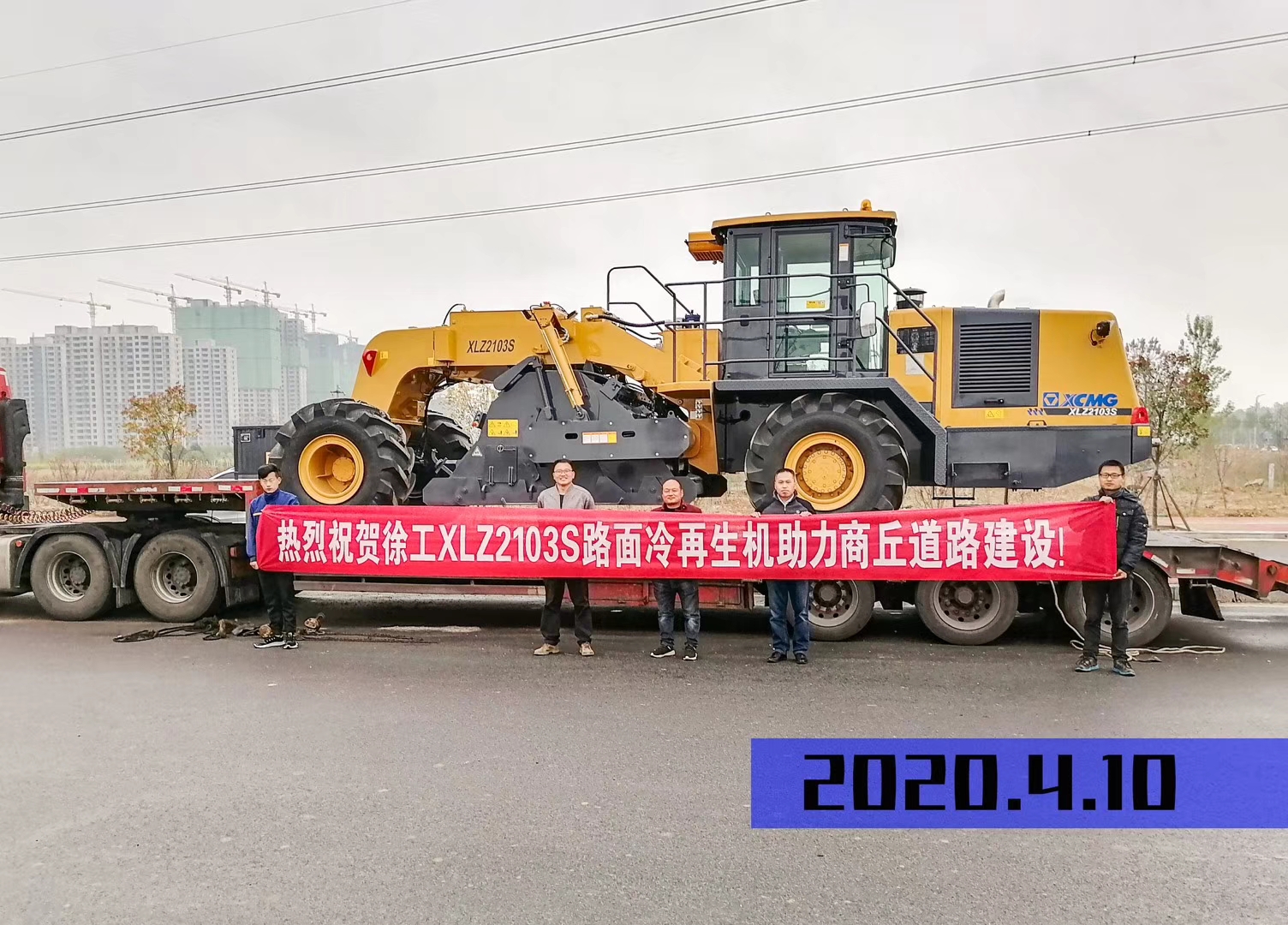 热烈祝贺安博web版登录入口XLZ2103S路面冷再生机助力商丘道路建设