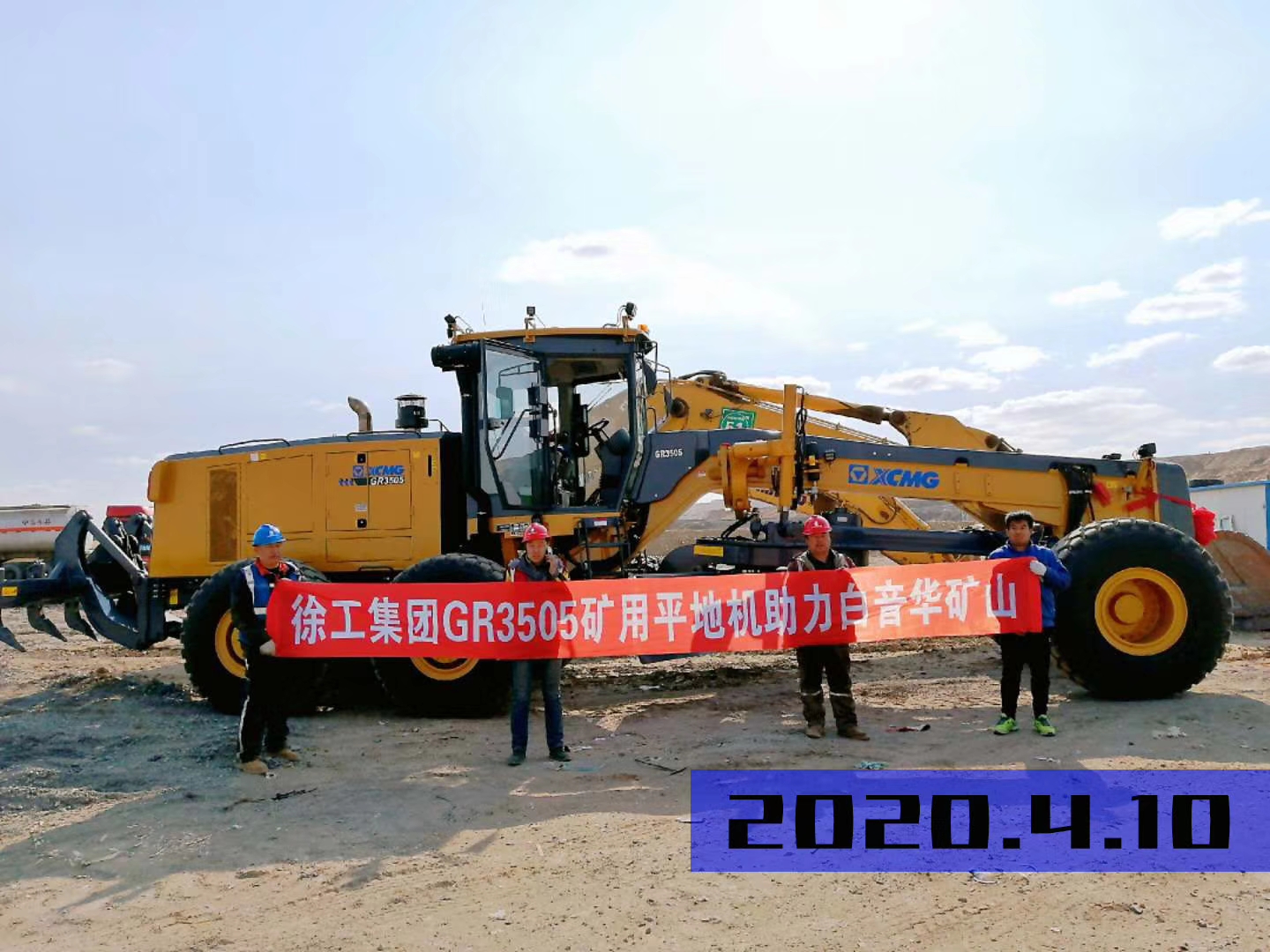 安博web版登录入口集团GR3505矿用平地机助力白音华矿山