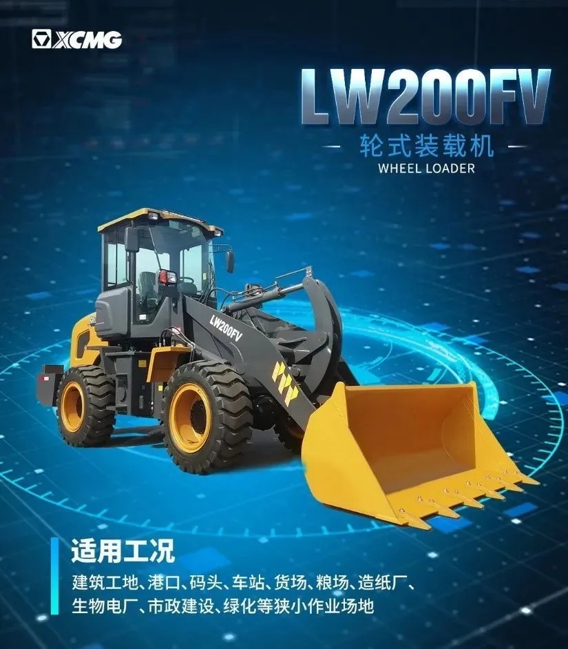 安博web版登录入口LW200FV装载机