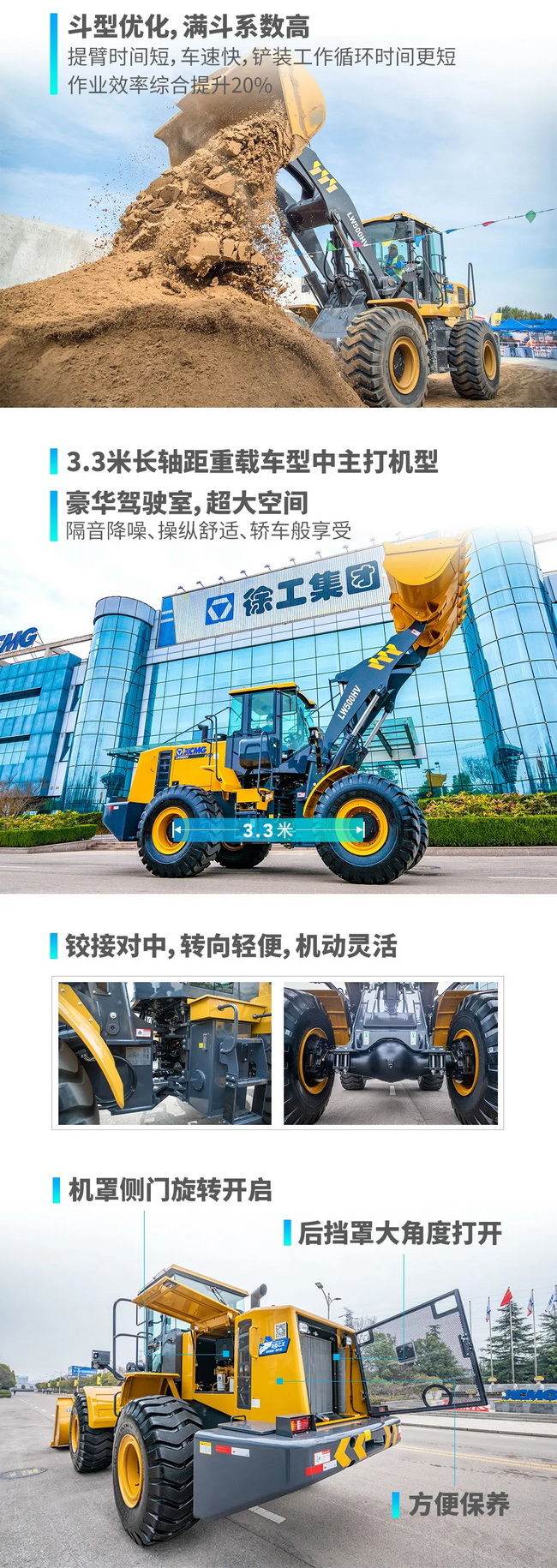 安博web版登录入口LW500HV装载机