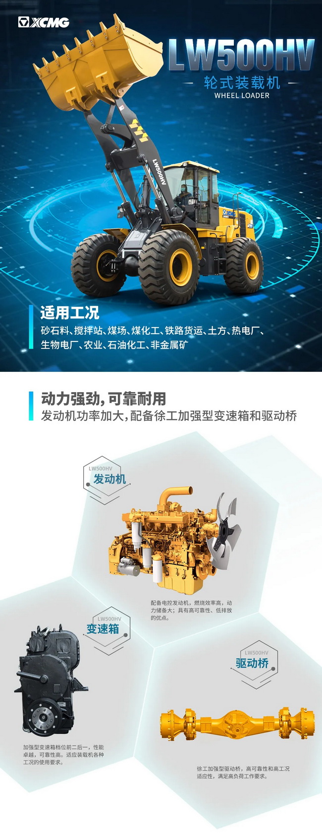 安博web版登录入口LW500HV装载机