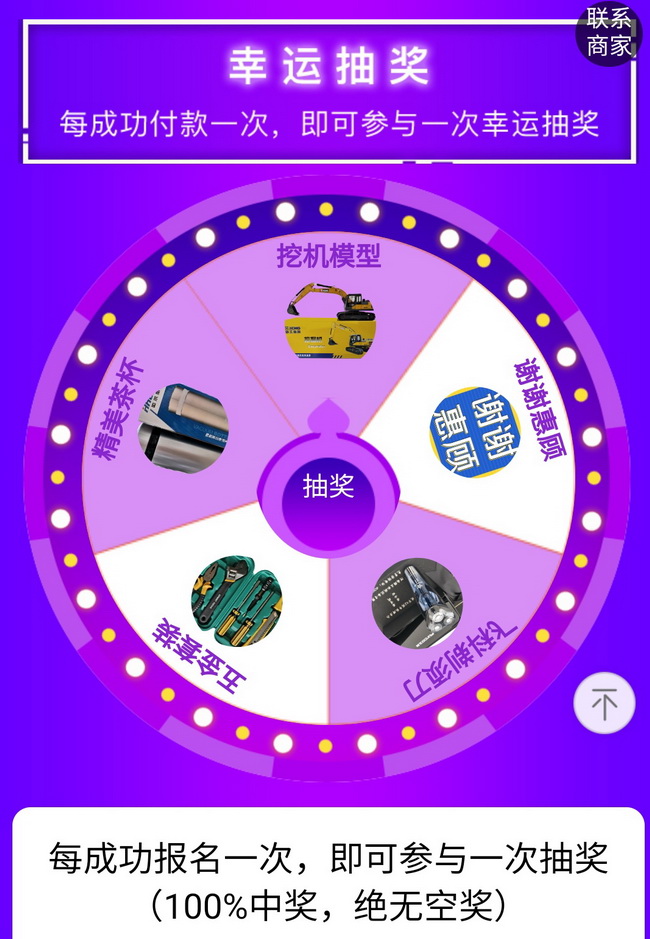 买安博web版登录入口配件中幸运大奖