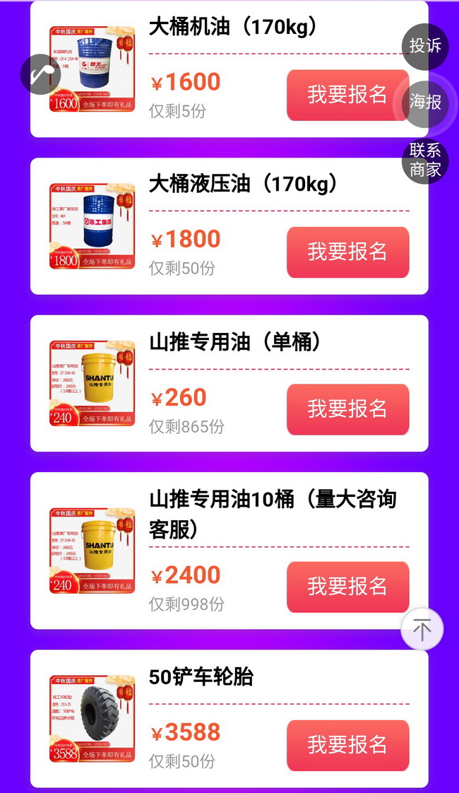 安博web版登录入口原厂配件优惠活动