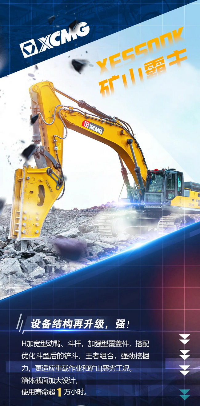 安博web版登录入口XE550DK挖掘机