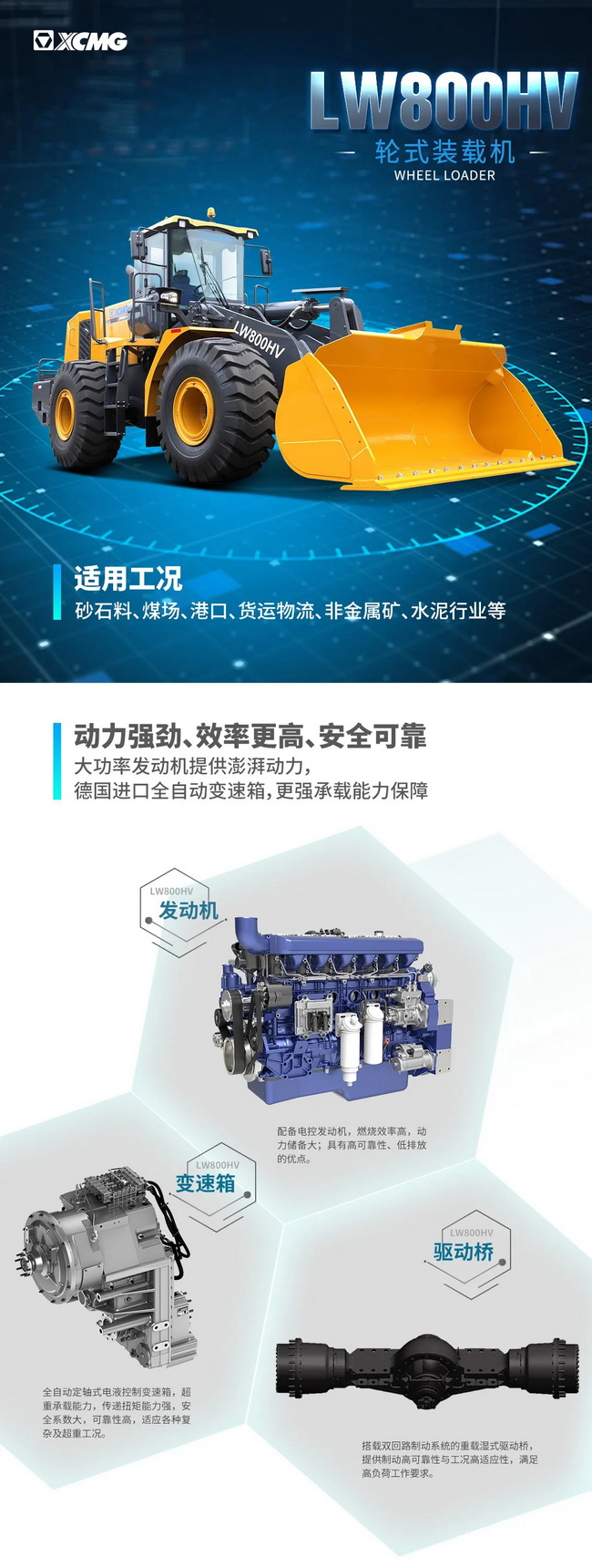安博web版登录入口LW800HV装载机