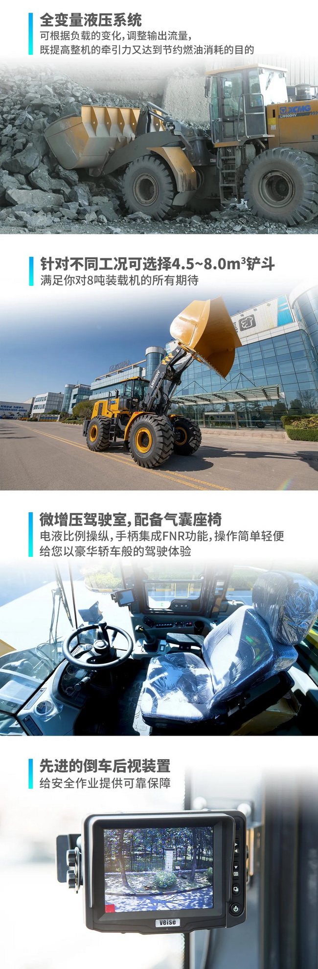 安博web版登录入口LW800HV装载机