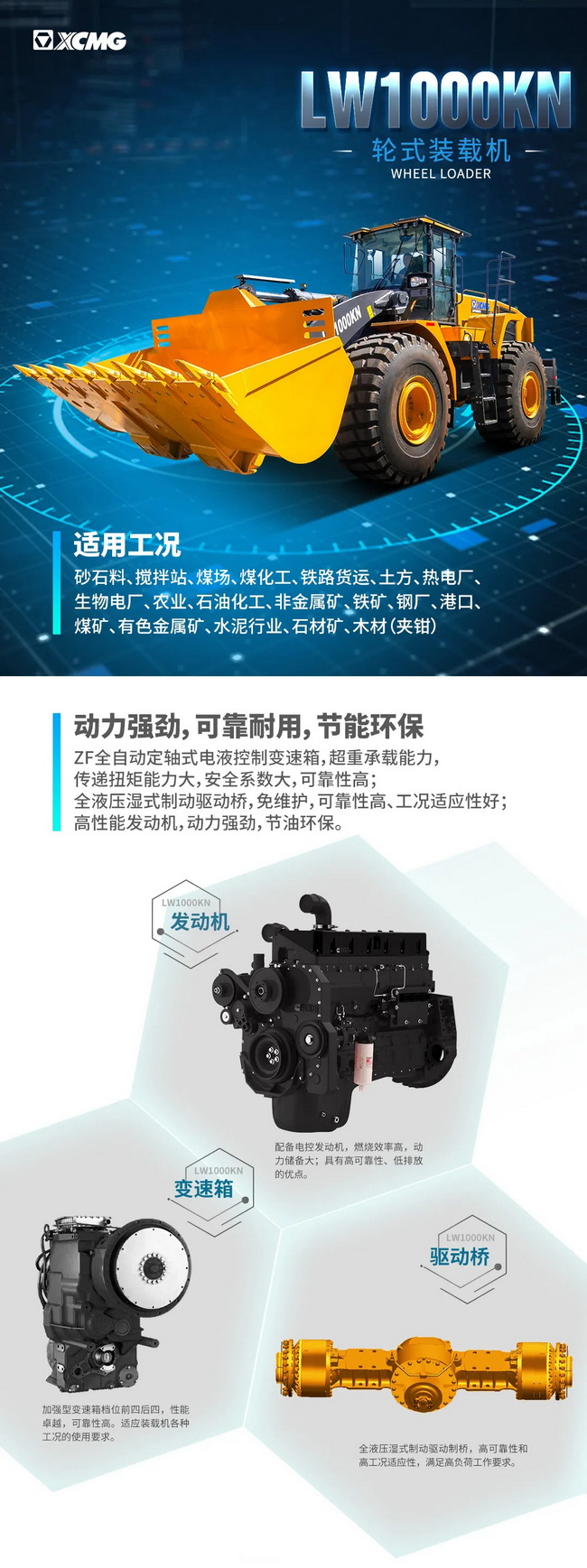 安博web版登录入口LW1000KN装载机