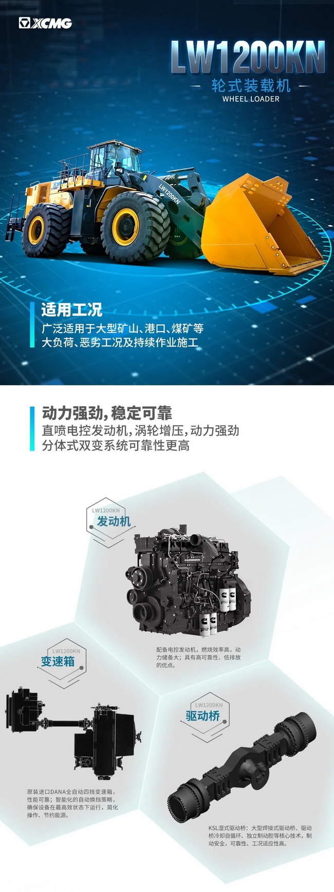 中国超大吨位装载机安博web版登录入口LW1200KN