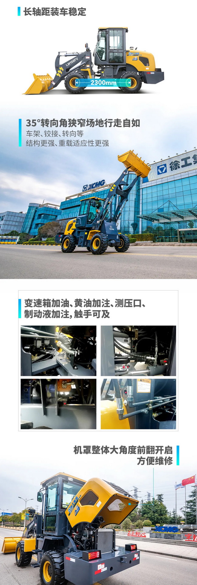 安博web版登录入口LW156FV小型装载机