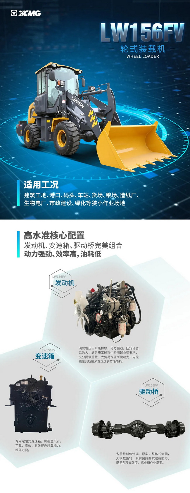 安博web版登录入口LW156FV小型装载机