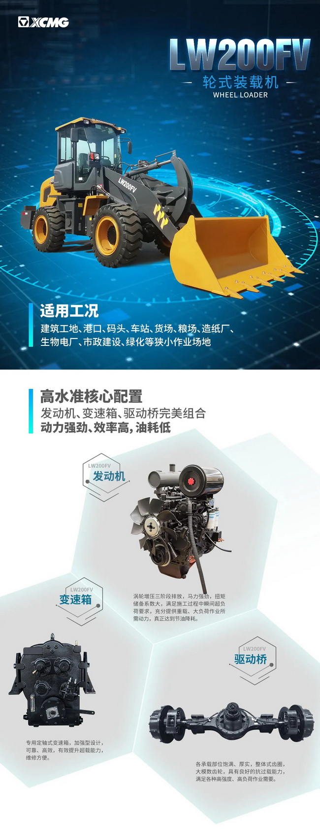 安博web版登录入口LW200FV装载机