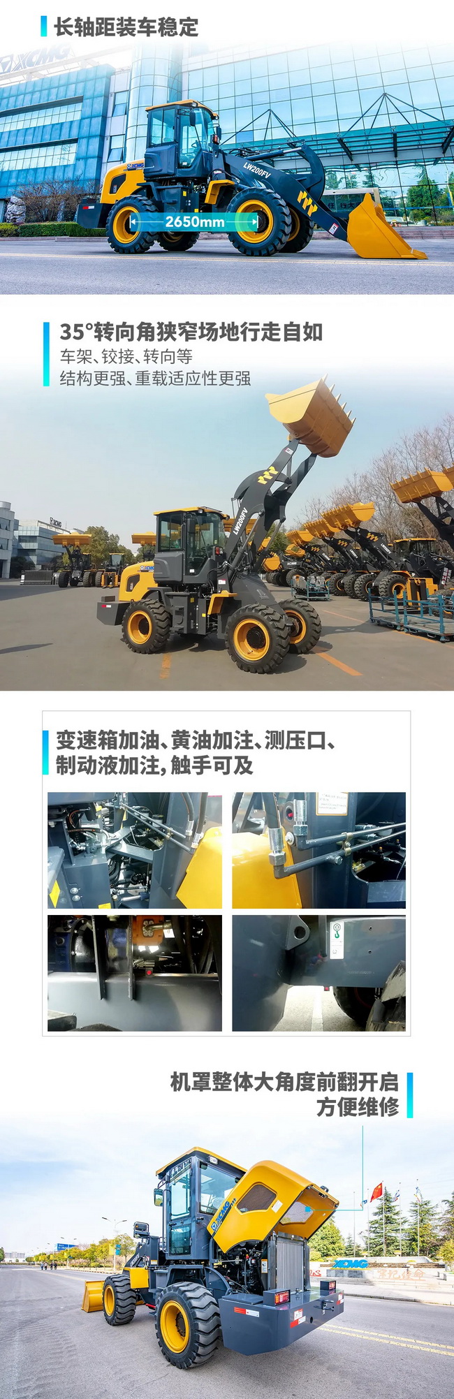 安博web版登录入口LW200FV装载机