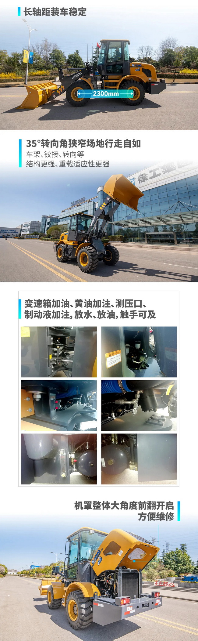 安博web版登录入口LW200KV装载机