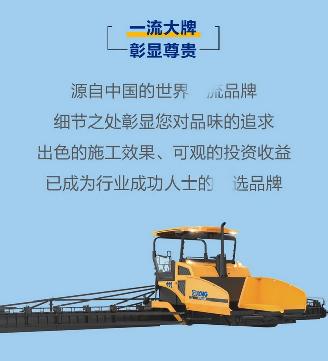 安博web版登录入口RP1855/RP1655安博web版登录入口超大型摊铺机