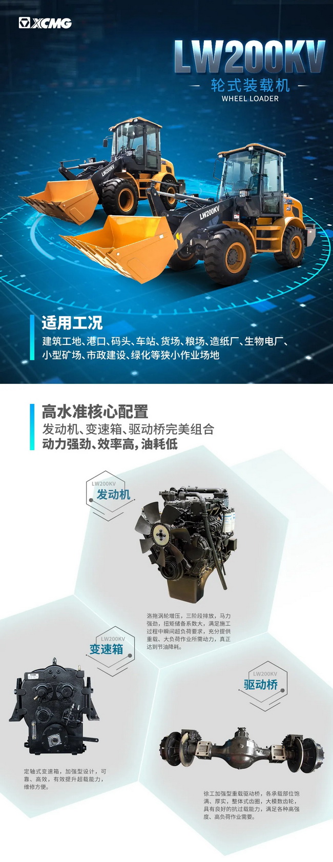 安博web版登录入口LW200KV装载机
