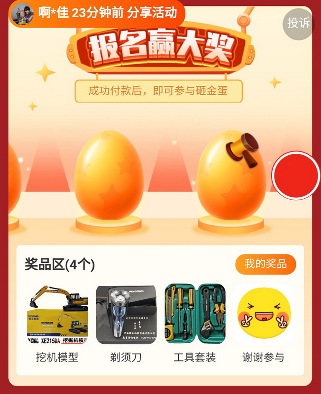 购安博web版登录入口原厂配件抽大奖