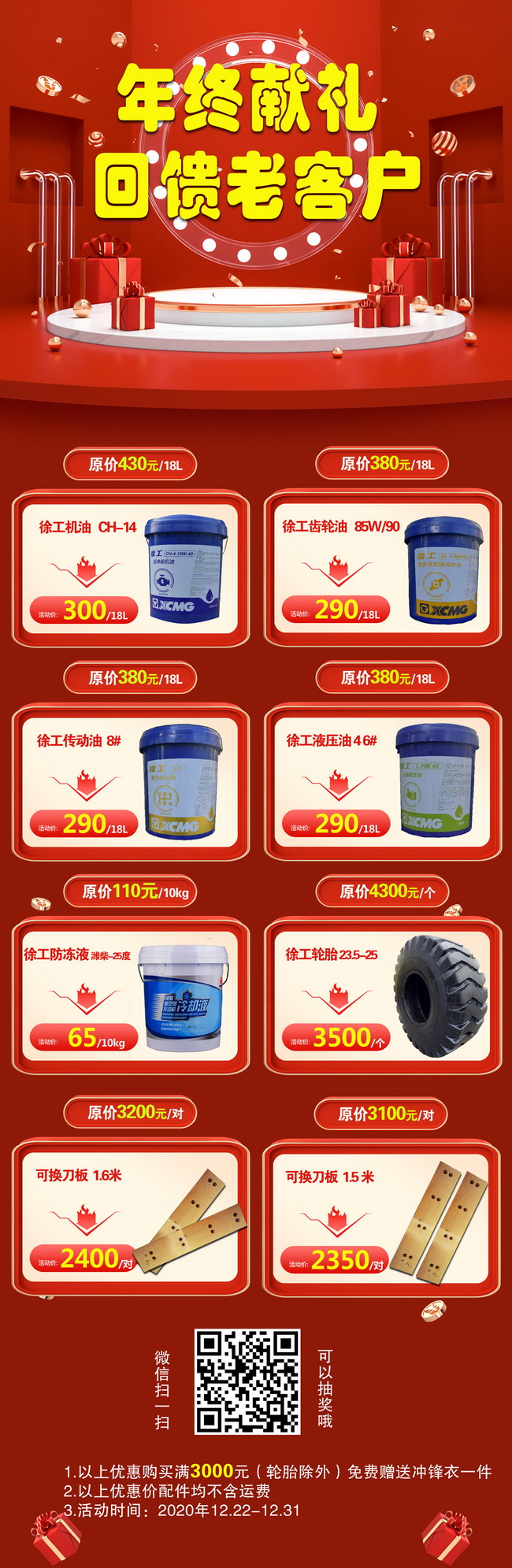 安博web版登录入口原厂配件年终优惠