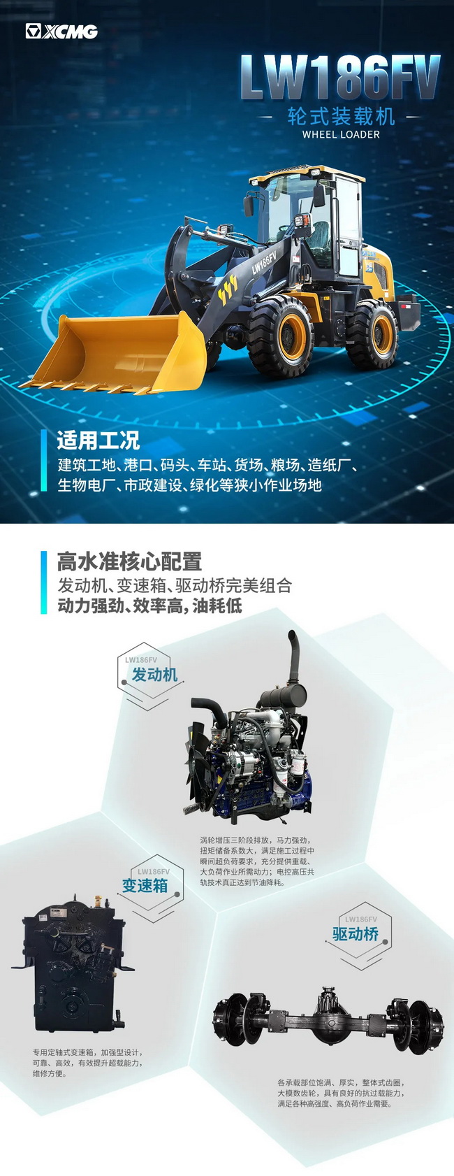 安博web版登录入口LW186FV小型装载机
