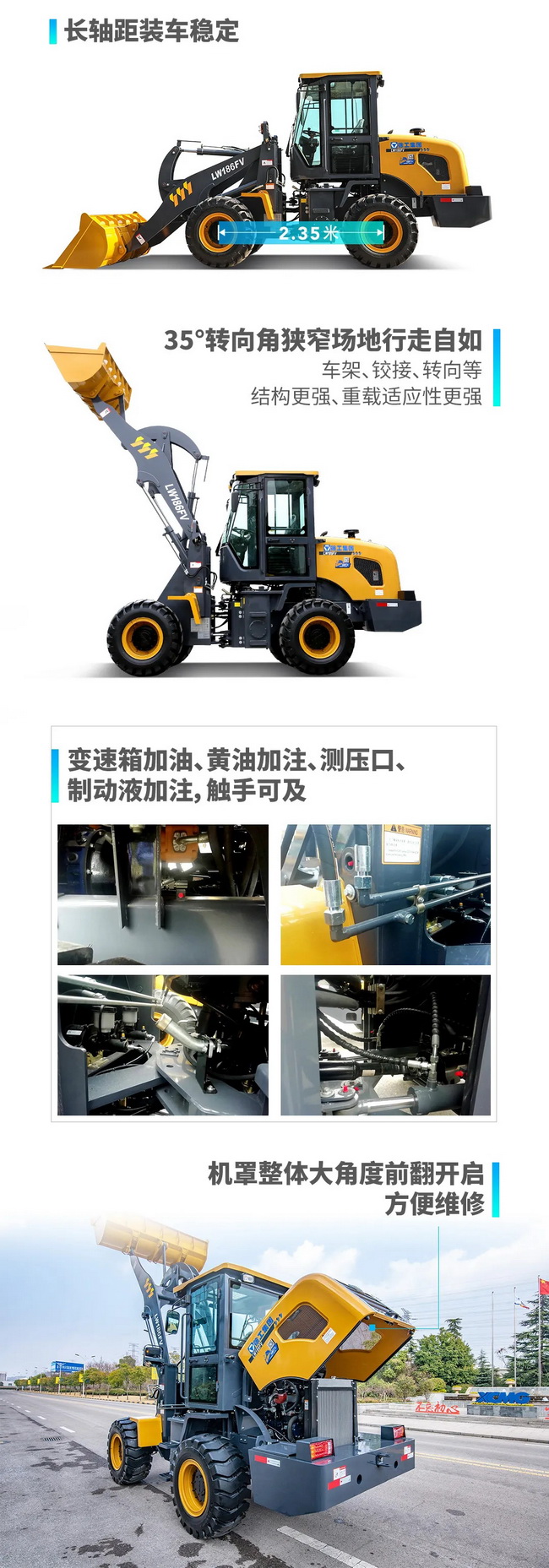 安博web版登录入口LW186FV小型装载机