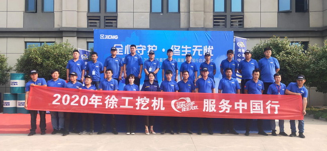 安博web版登录入口挖机服务中国行活动