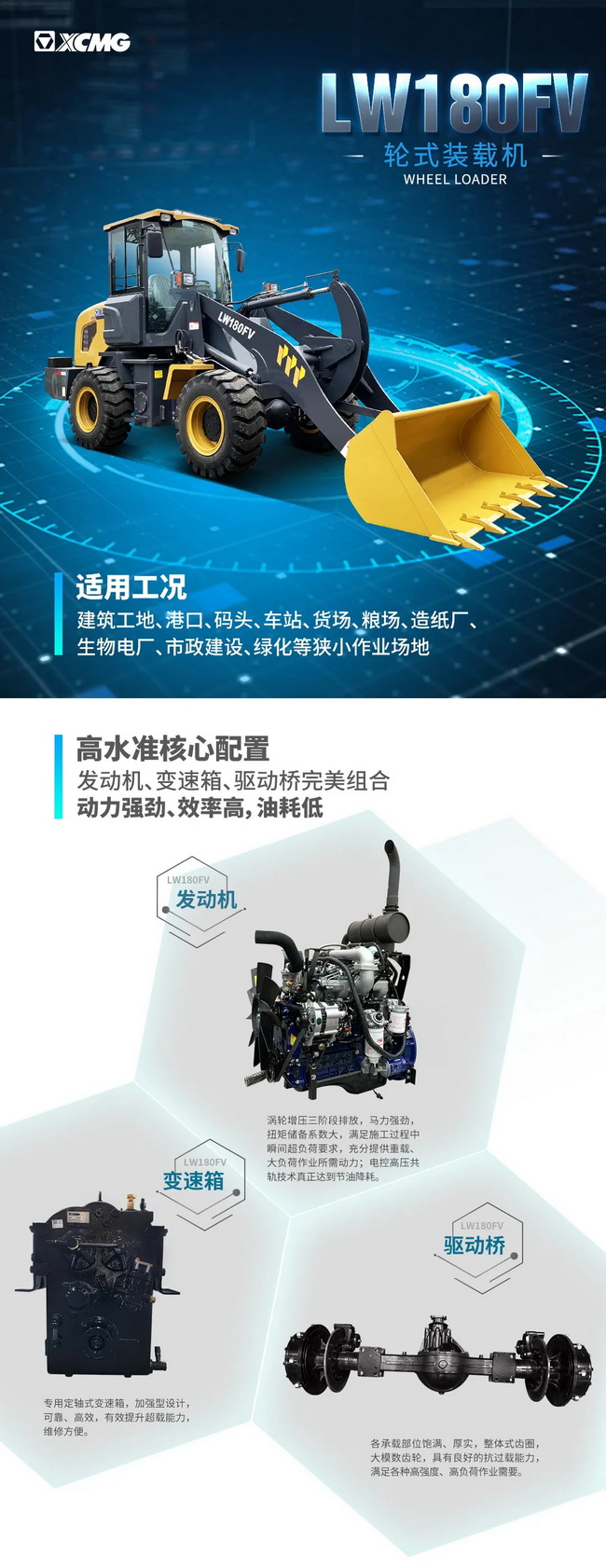 安博web版登录入口LW180FV装载机