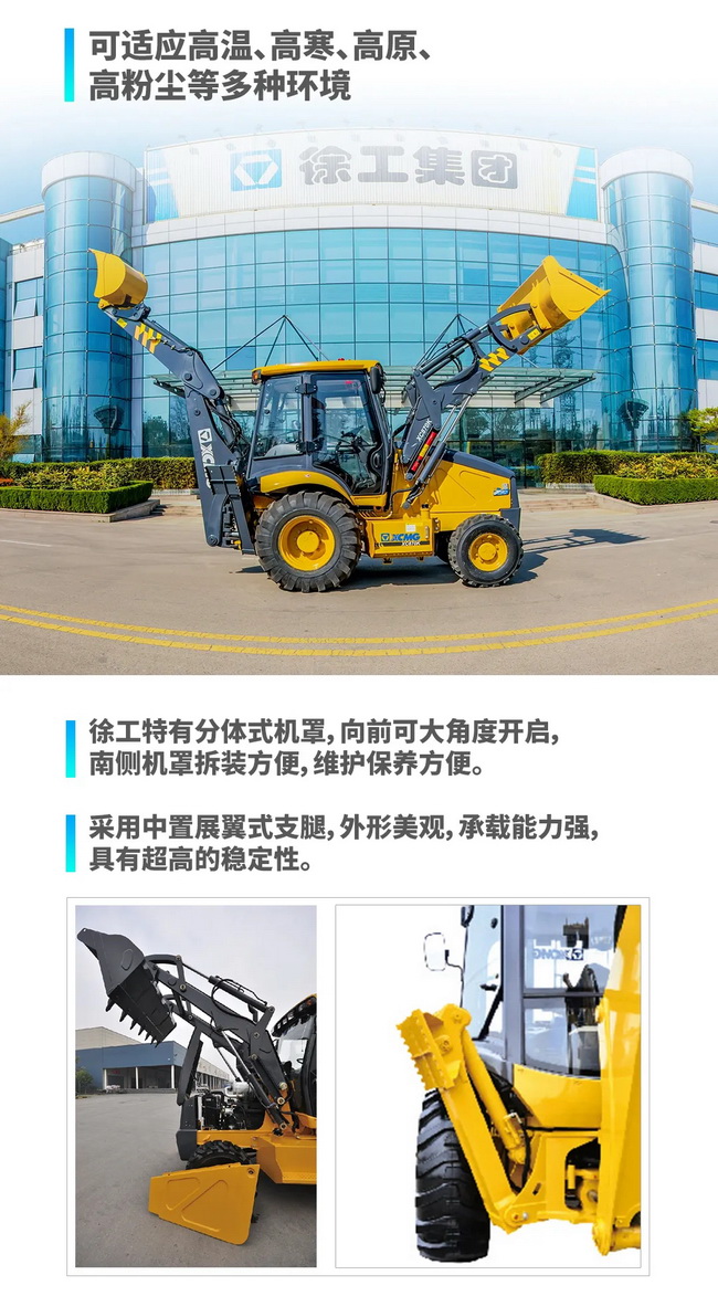 安博web版登录入口XC870K挖掘装载机