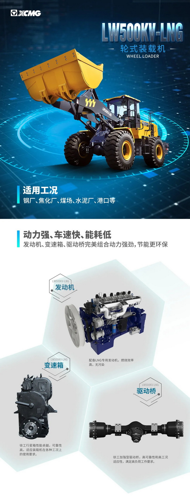 安博web版登录入口LW500KV-LNG装载机