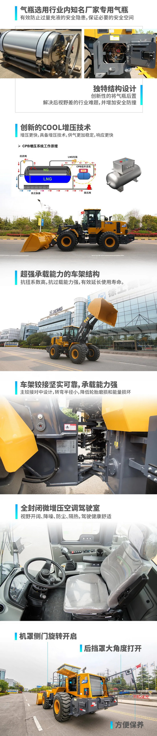 安博web版登录入口LW500KV-LNG装载机