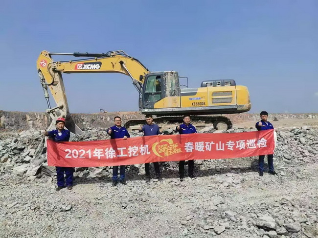 安博web版登录入口挖机春暖矿山专项巡检活动