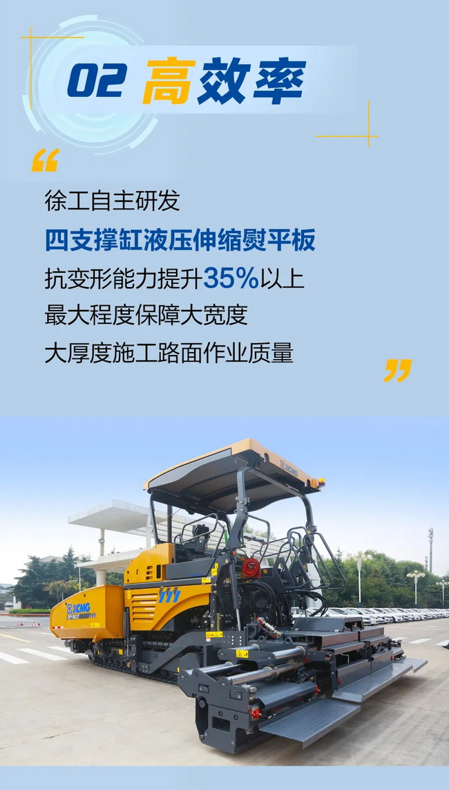 安博web版登录入口RP1003T摊铺机高效率
