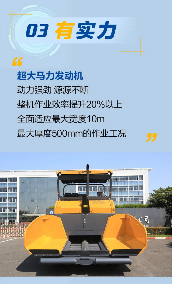 安博web版登录入口RP1003T摊铺机有实力