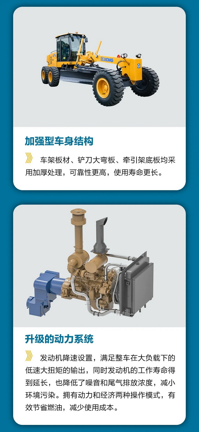 安博web版登录入口GR1653Ⅱ加强型平地机